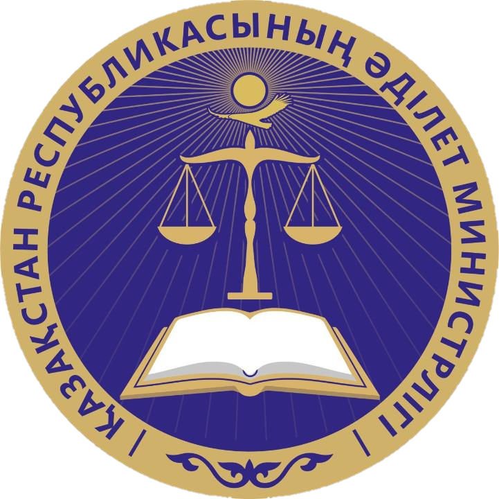ҚР Әділет министрлігі